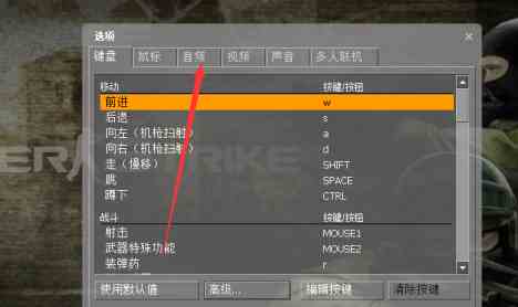 cs1.6如何设置音频 cs1.6设置音频的具体操作[图片1]