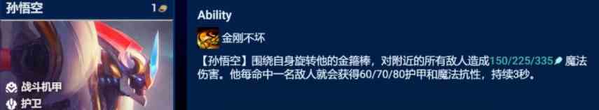 金铲铲之战吉祥物怪兽阵容推荐图片1