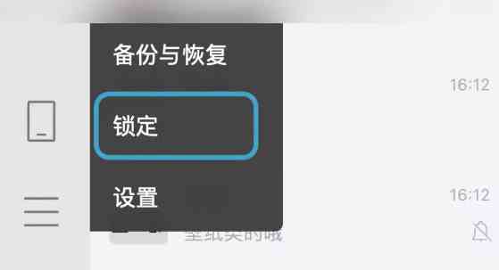 微信新增锁定功能在哪里设置图片1