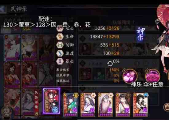 阴阳师契灵小黑速刷攻略图片3