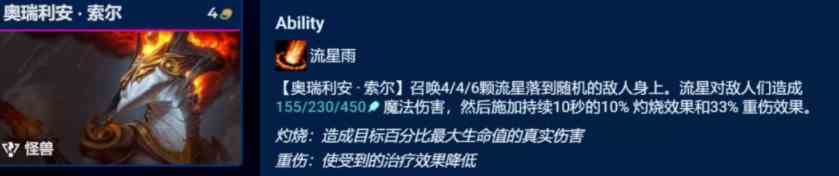 金铲铲之战吉祥物怪兽阵容推荐图片3