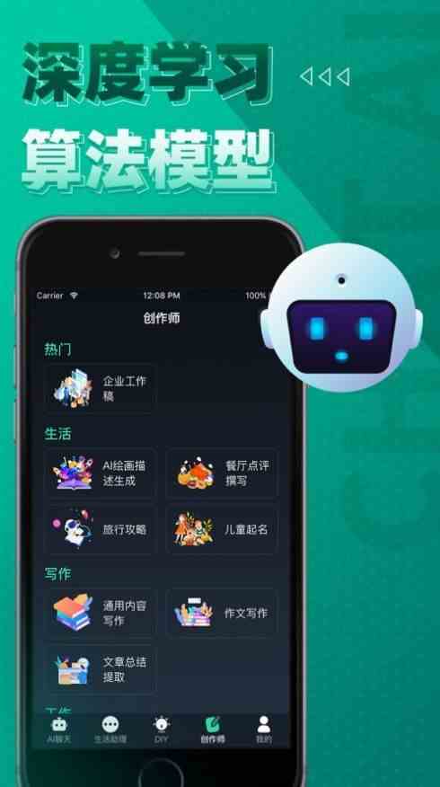 chatgarden怎么用图片1