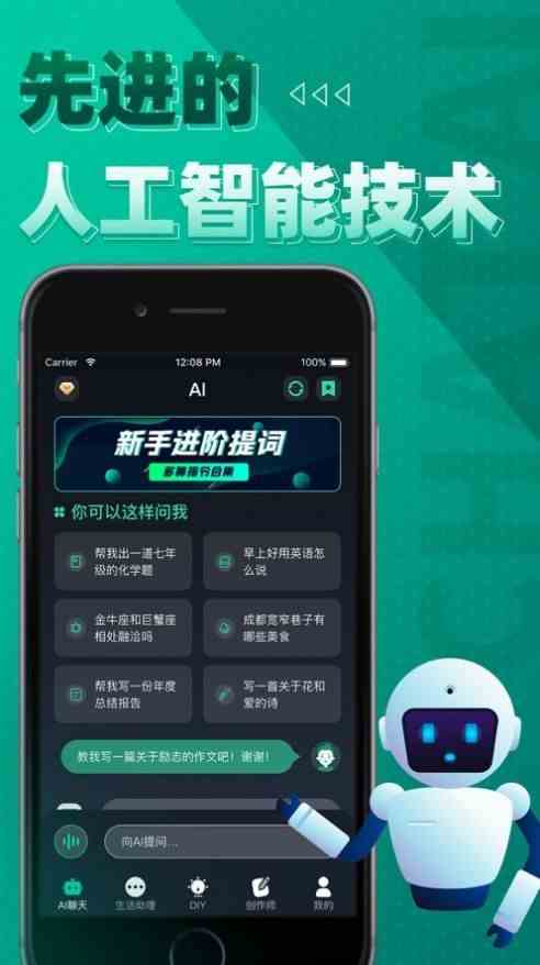 chatgarden怎么用图片2