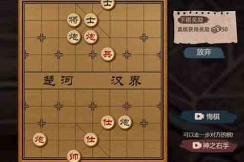 打工生活模拟器象棋残局破解攻略