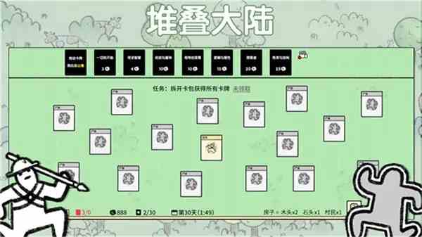 堆叠大陆棚子使用方法攻略