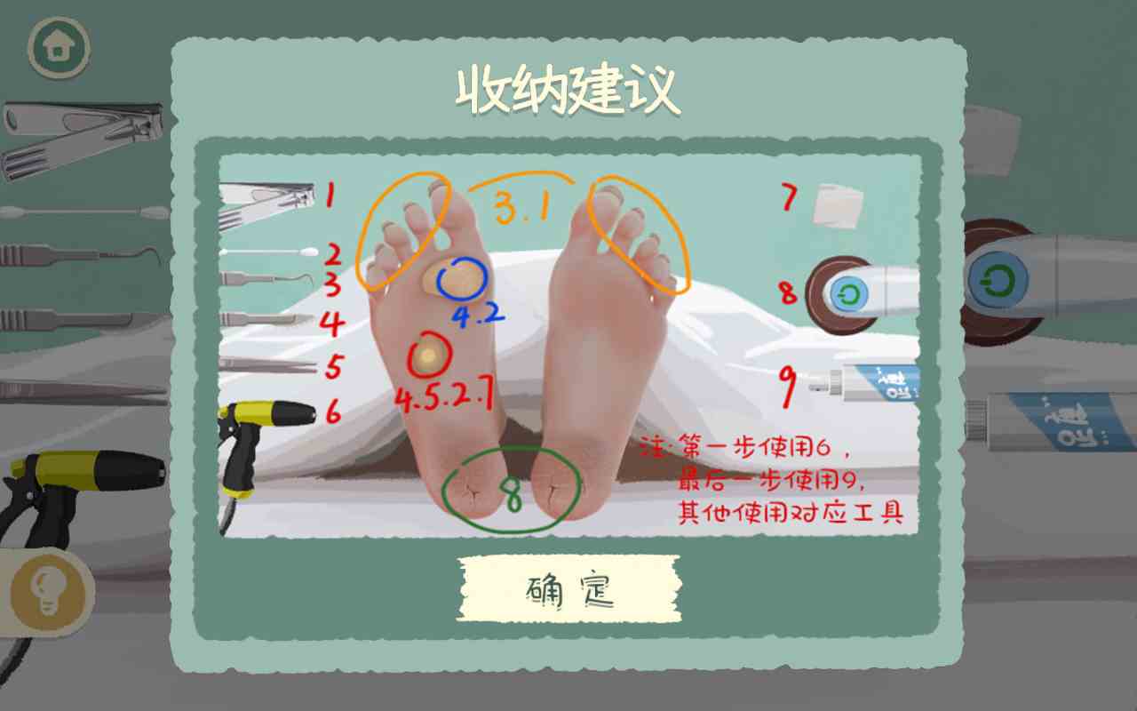 超级收纳馆2知足常乐通关攻略