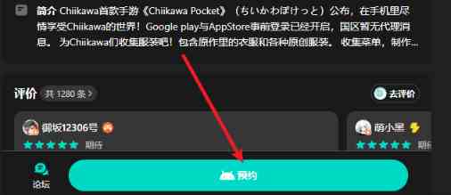 Chiikawa-Pocket什么时候上线