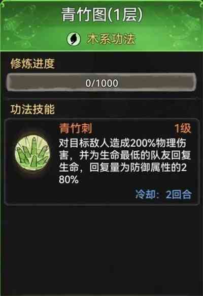 最强祖师木系功法强度介绍