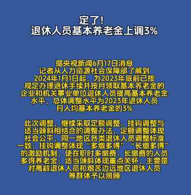 抖音热搜排行榜6月17日