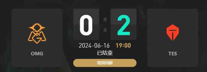 lol夏季赛OMG vs TES赛况介绍