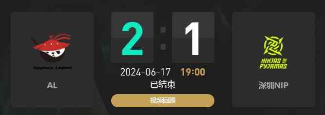 lol夏季赛AL vs NIP赛况介绍