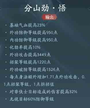 剑网3无界苍云技能大全