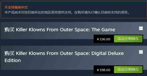 外太空杀人小丑steam价格介绍