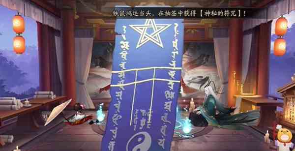 阴阳师6月神秘图案一览2024