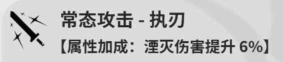 鸣潮丹瑾技能加点方案一览