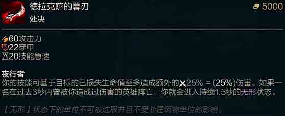 lol斗魂竞技场德拉克萨的暮刃效果内容一览