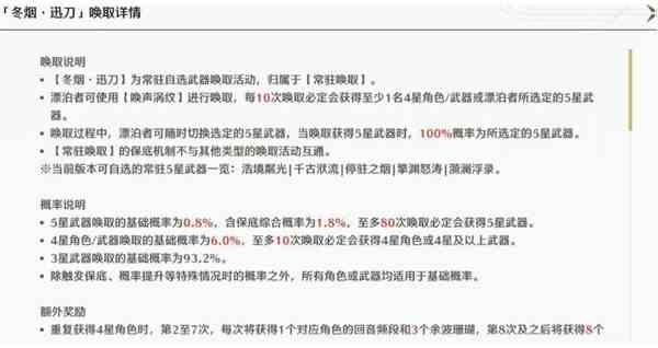 鸣潮武器抽取介绍