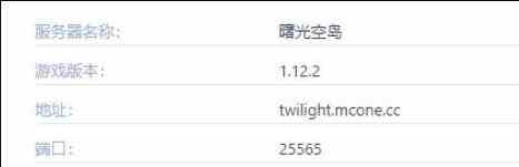 我的世界曙光空岛服务器进入方法介绍