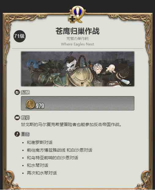 ff14bzy开启方法