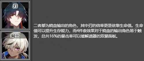 崩坏星穹铁道宝命长存的莳者获取位置及推荐角色