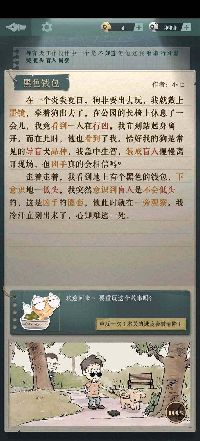 海龟蘑菇汤攻略大全