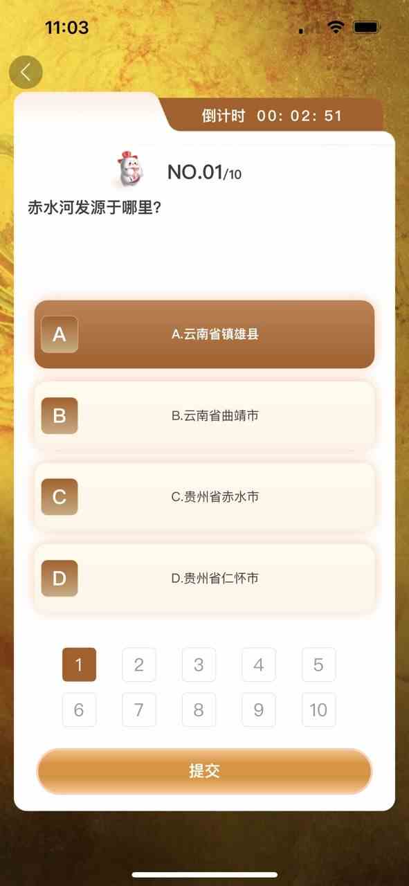 i茅台散花飞天答题答案大全