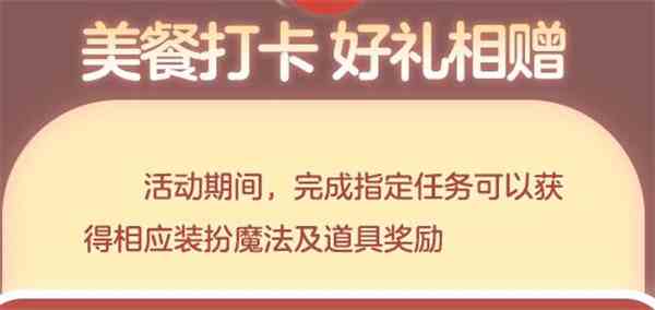 光遇肯德基联动任务怎么做