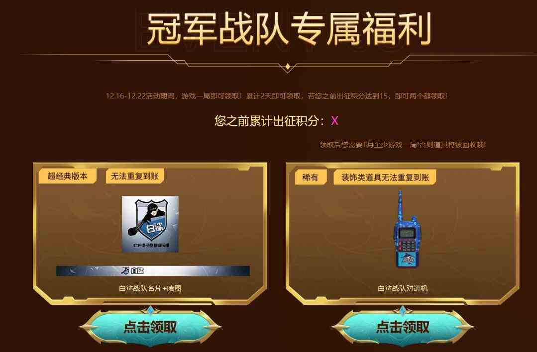 cf白鲨喷涂领取位置