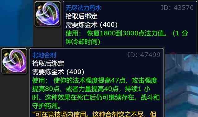 魔兽世界wlk炼金术收益介绍