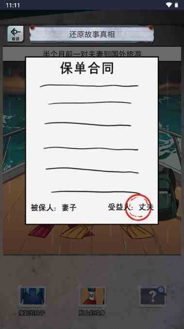 怪谈研究所旧日降临过关攻略