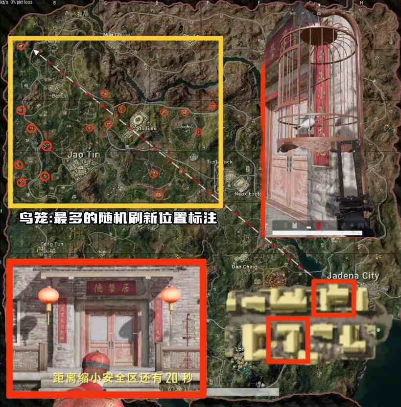 pubg荣都鸟笼位置介绍