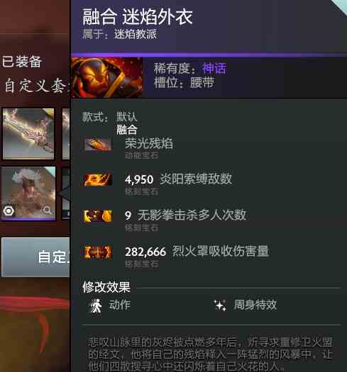 dota2荣光残焰有什么用