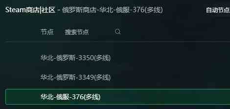 steam注册不能选中国原因介绍