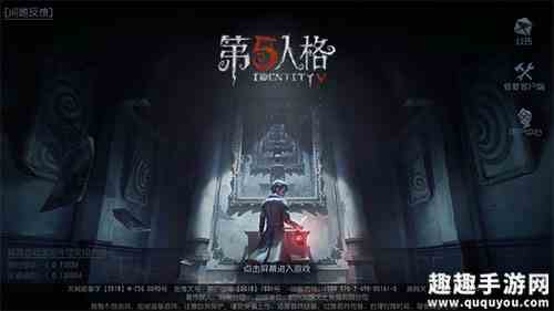 第五人格怎么用QQ号登录