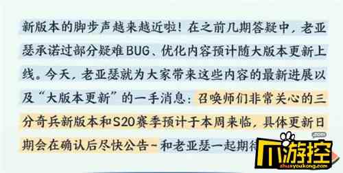 王者荣耀S19赛季结束时间是什么时候