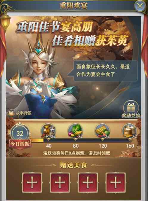 斗罗大陆h5重九呈祥活动攻略