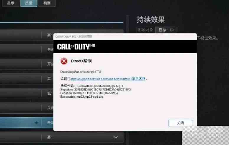 使命召唤20DX报错解决方法攻略