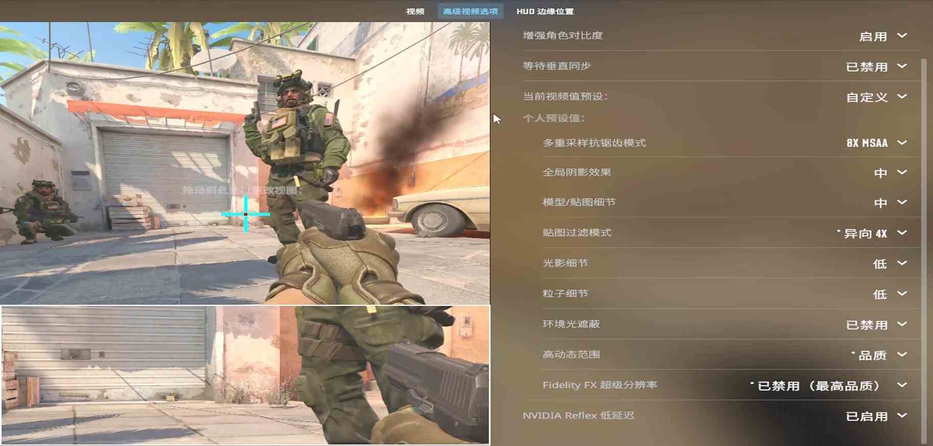 cs2终极画面优化设置教程