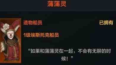 命运方舟遗物小丑获得方法