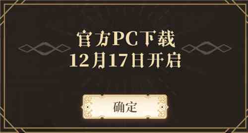 幻书启世录pc和手机数据互通吗