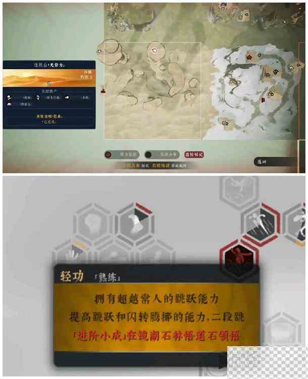 绝世好武功全悟道石位置一览