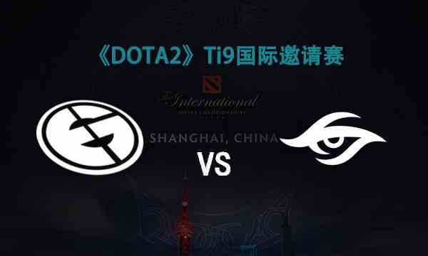 DOTA2TI98月21日