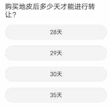 天涯明月刀道聚城11周年庆答案大全