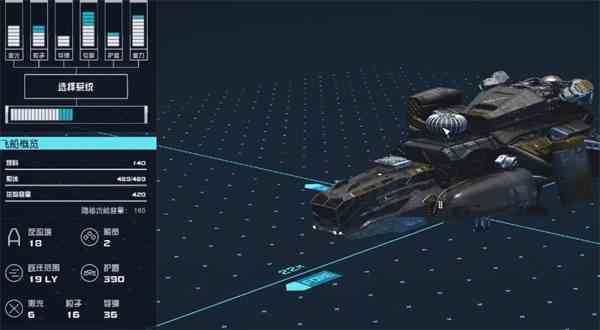 星空starfield改装飞船技能介绍