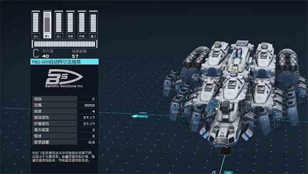 星空starfield破盾者炮塔罢工解决方法