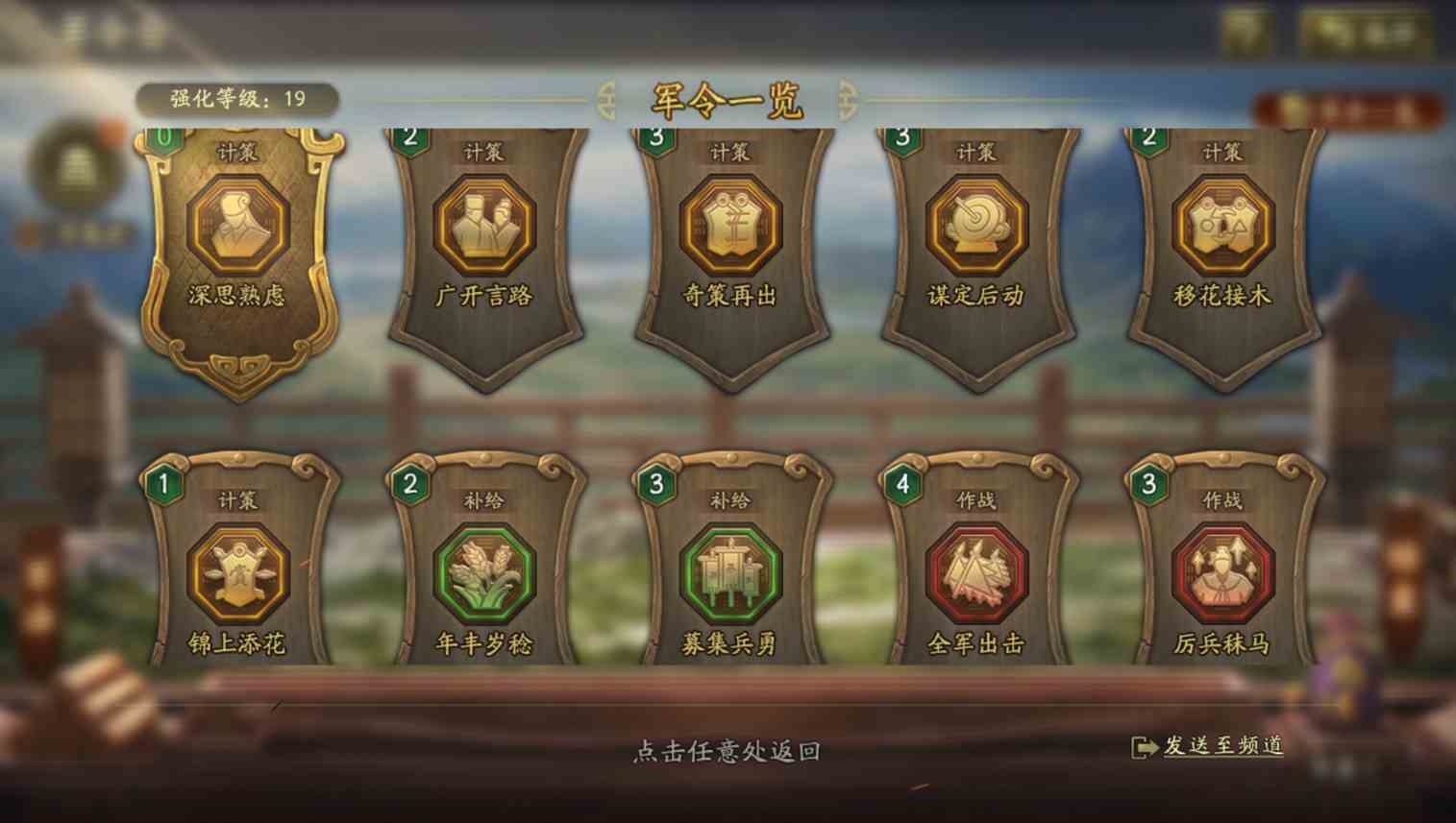 三国志战略版陈仓之战赛季玩法介绍