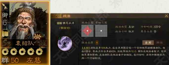 三国志战略版S3觉醒左慈怎么样