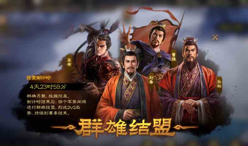 三国志战棋版8月17日版本更新公告