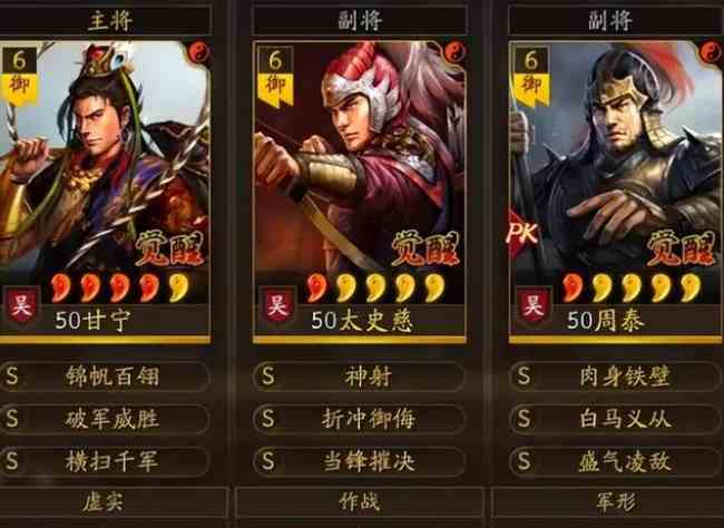 三国志战略版白马虎臣弓