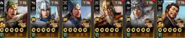 三国志战棋版S3蜀国输出武将